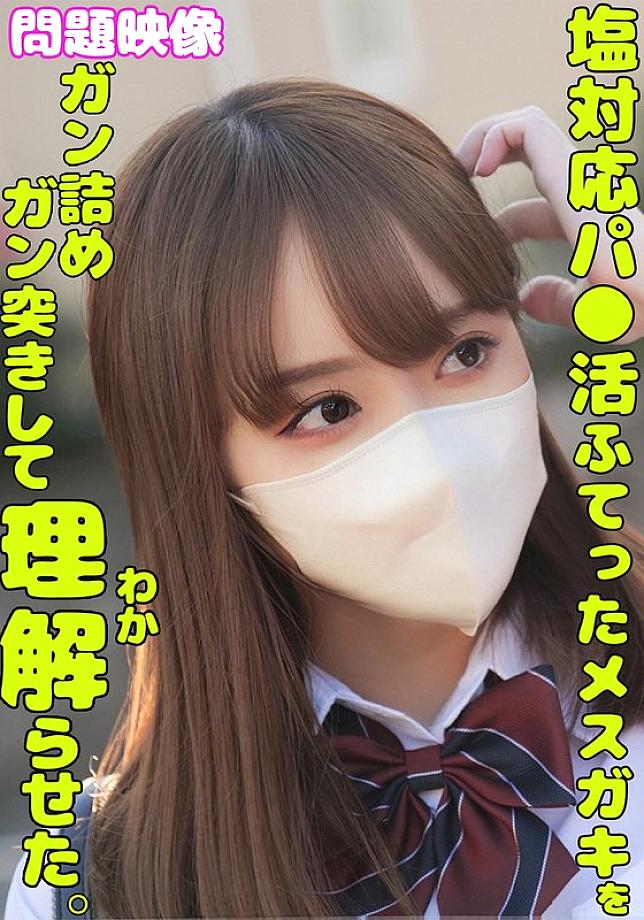 [UNCENSORED-LEAK] ORECS-336-UNCENSORED-LEAK